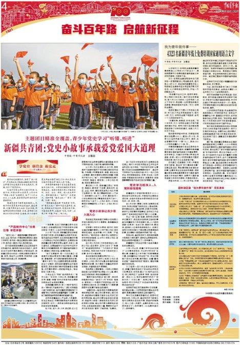 柴进的绰号游戏画面